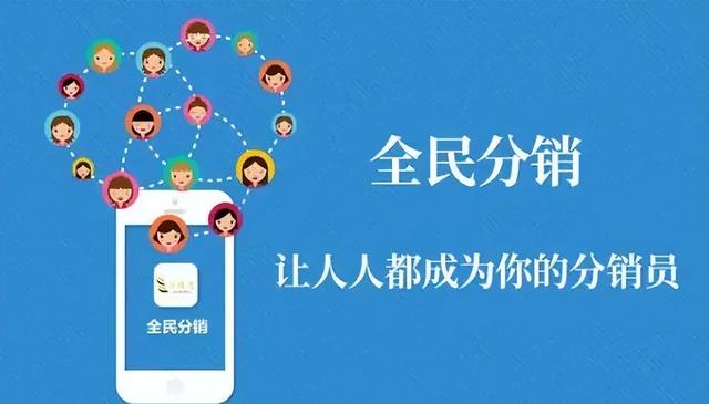 什么是二级分销?让你对它有一个新了解