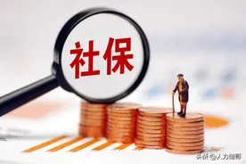 在两个地方同时缴纳社保可以享受双份待遇吗？图片