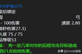 魔兽世界：60年代猎人升级必肝神兵，资深玩家必须打卡绿色长弓！图片