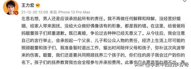 台媒爆王力宏乱战3人欢爱照！范玮琪徐若瑄动作娴熟，玩的可真花