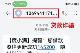 快来看！短信黑名单图片