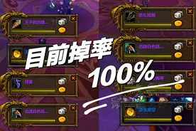 魔兽世界：P5三大怪象！SW已开荒到二楼？白鸡=白给，小怪团最香图片