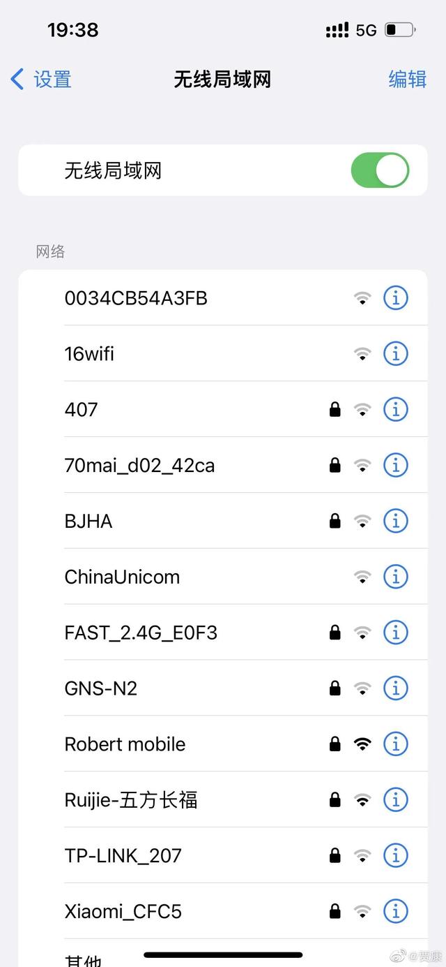 贾康：高铁上的WiFi不该成为摆设