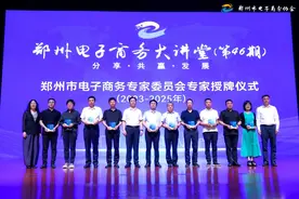 电商营销矩阵咋打造？这期郑州电子商务大讲堂给了方法论图片