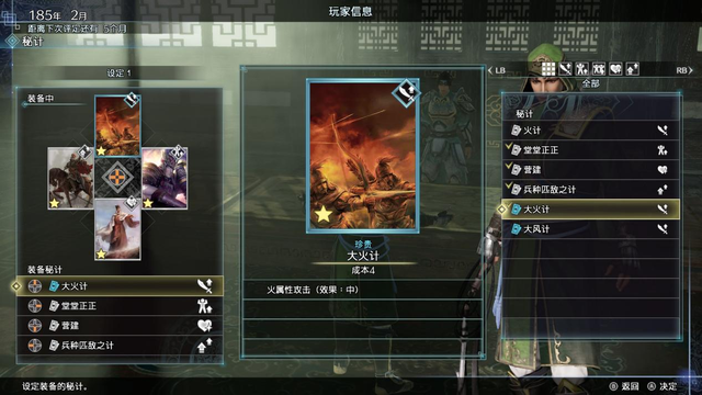 《真·三国无双8：帝国》评测：还是不行