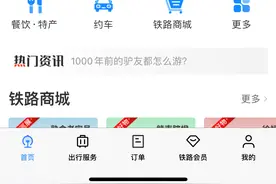 为什么大多数人更愿意用飞猪等app抢火车票也不愿用12306?图片