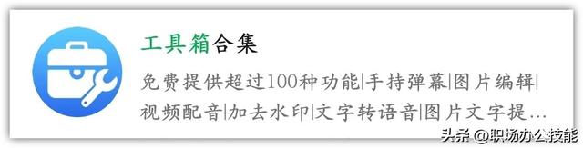 8个免费好用的微信小程序,个个都是精品,请你低调使用
