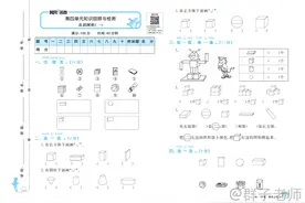 黄冈名卷/人教版一年级上册试卷 可打印图片