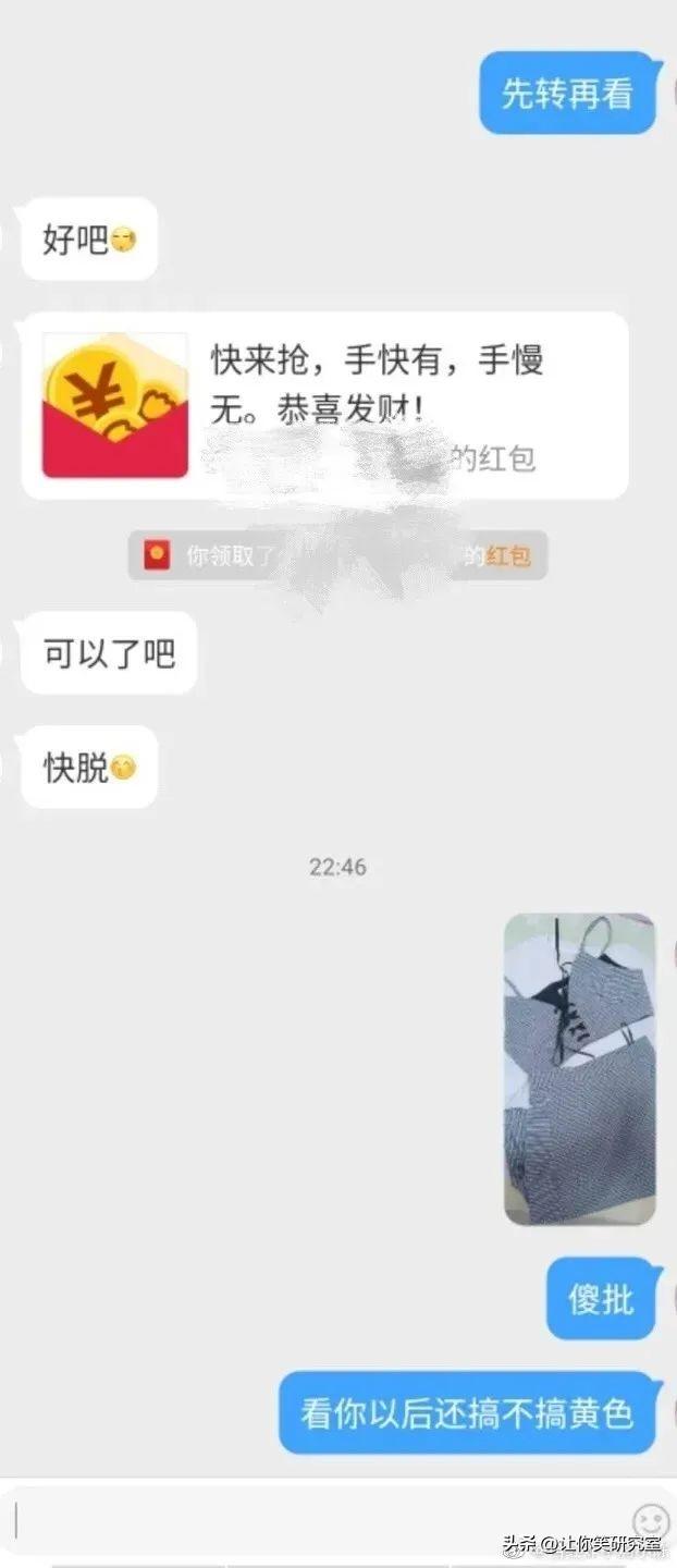 想看我脱了衣服的照片吗？哈哈美女反向操作让人不知所措