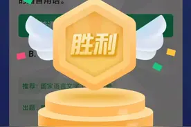 学习强国四人赛真题易混题50道，赶紧熟读成诵吧图片