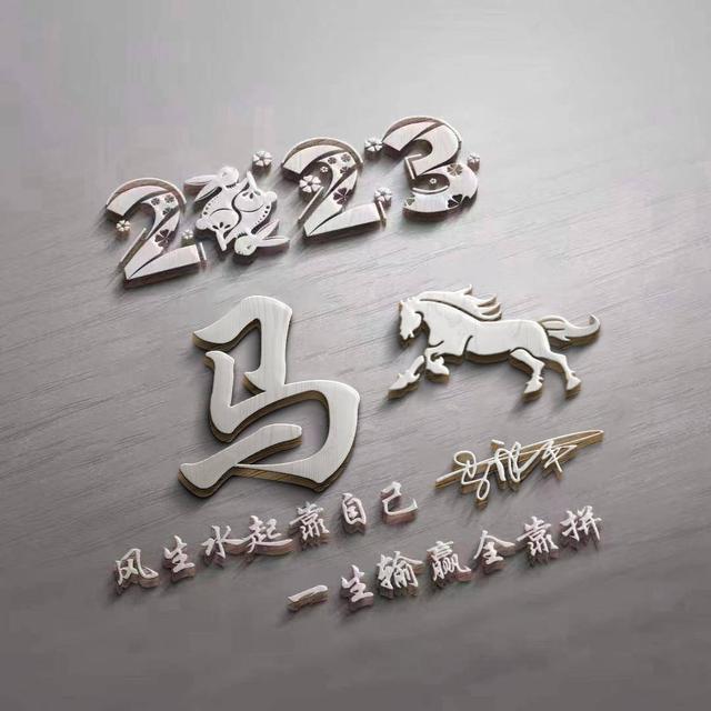 用你的名字制作头像,2023努力搞钱3d艺术签名头像,请查收