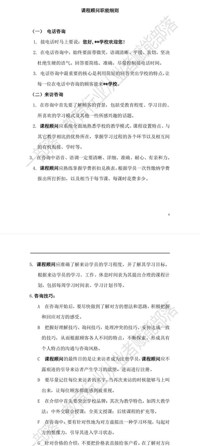 �����������۾�������ͻ�SOPִ���ֲ�-��120ҳ�����桹