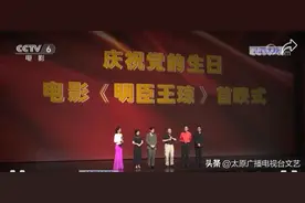 CCTV-6电影频道《中国电影报道》栏目聚焦电影《明臣王琼》图片