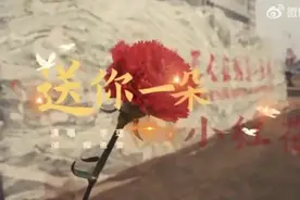 送你一朵小红花图片