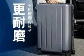 6款平价热销旅行箱推荐，耐用又能装图片