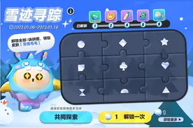 【蛋仔派对】还不快来领取活动专属皮肤<雪怪毛毛>图片