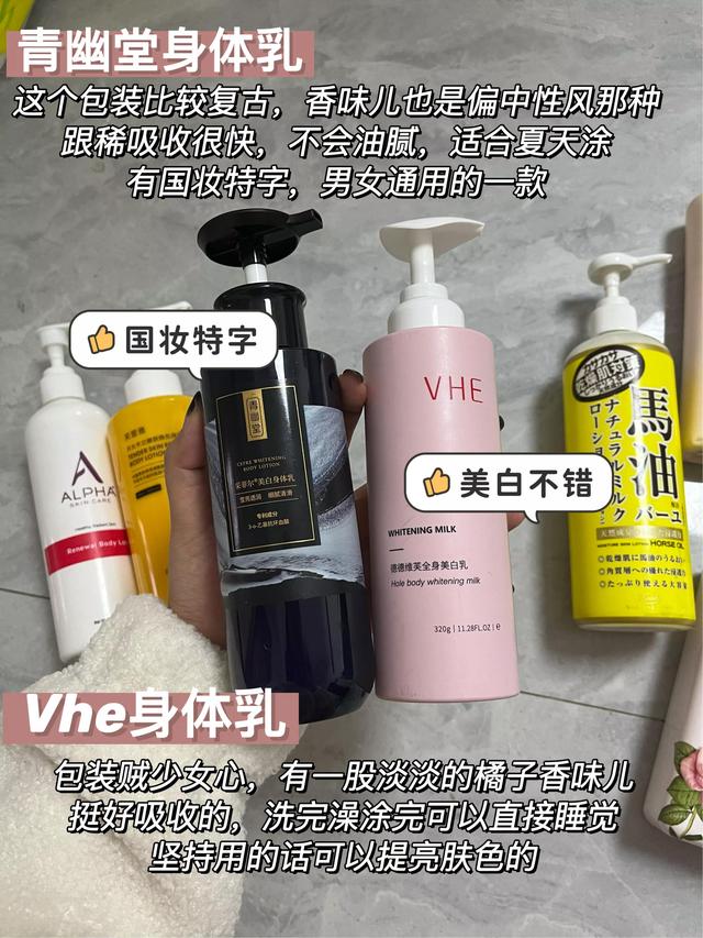 价格太便宜的身体乳有危害吗