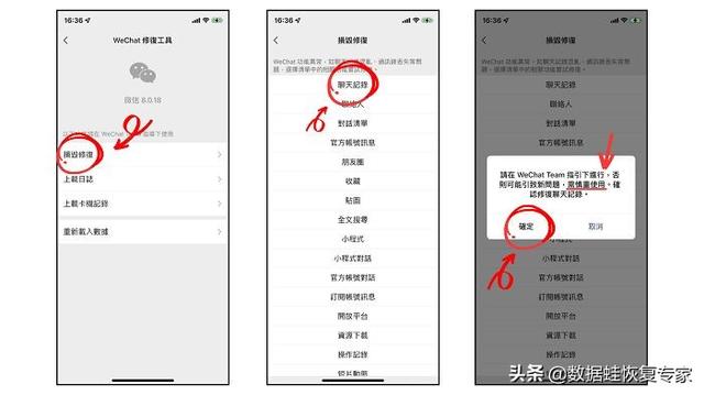 微信聊天记录不小心删掉了怎么办？整理了3个实测好用的方法