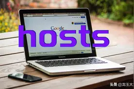 电脑小白和程序猿的hosts管理神器屏蔽广告轻松访问谷歌油管图片