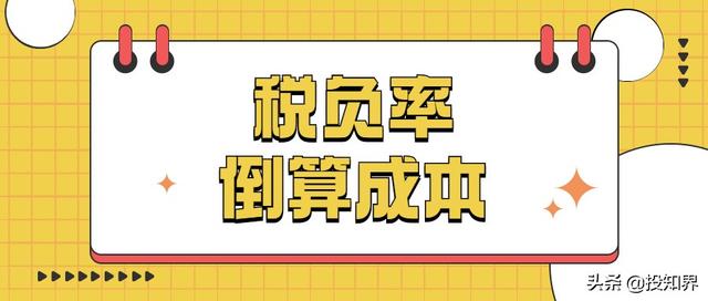 所得税税负率一般控制在多少合适（企业税负率多少是正常的）