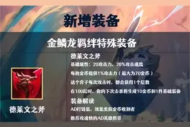 云顶之弈s7直接伤害类装备一览2022图片