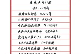 欣赏：吴玉生硬笔行楷《优美诗歌》图片