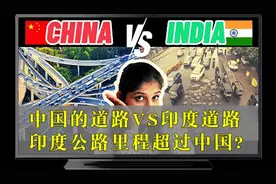 印度博主：中国道路VS印度道路，印度公路里程超过中国？图片
