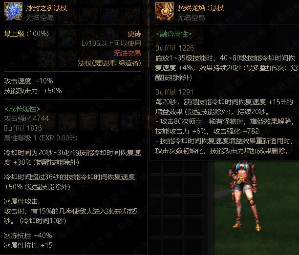 DNF元素师震撼新生，核心技能重做，成功冲出下水道
