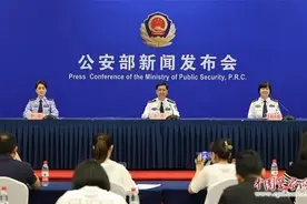 公安部网安局相关负责人就“维护国家网络和数据安全”答记者问图片