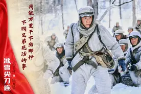 《冰雪尖刀连》06：战斗场景出现，质感非常好，这部剧稳了图片