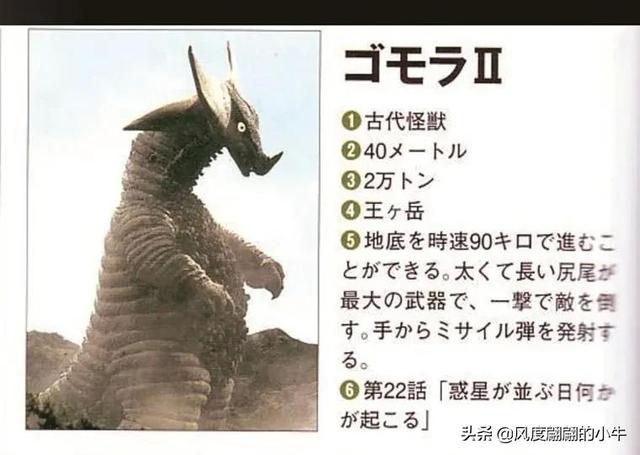 爱迪奥特曼怪兽图鉴