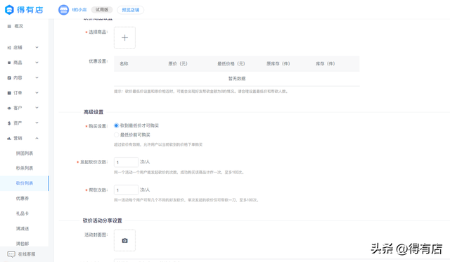 七夕节活动怎么做?3个涨粉方案可直接套用,店铺老板一定要看
