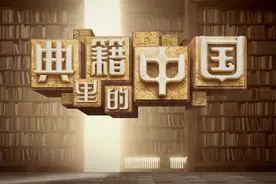 豫见典籍｜《阴符经》｜观天之道，执天之行，尽矣（005）图片