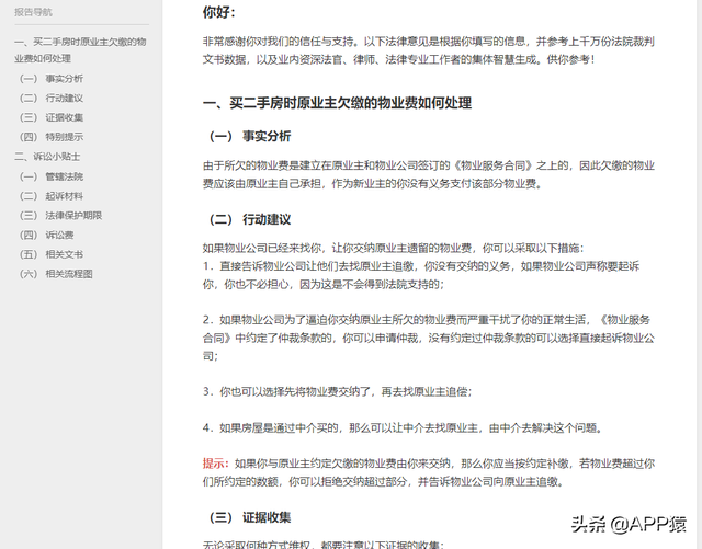 8个完全免费的实用在线软件,很优秀