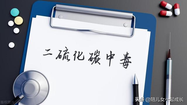 二硫化碳简介（危险化学品二硫化碳）