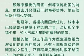 久别重逢：是他先爱惨（怀孕）图片