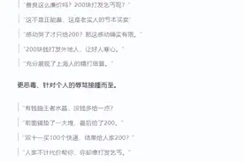 顺丰同城小哥一天在上海收入10067.75元！其中7856元为用户打赏？图片