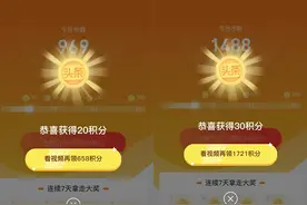 五分钟了解头条极速版，如何避坑，怎样刷更多金币图片