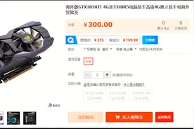 假货解密百分之90的小白都上过当的黄伟达显卡，假卡敢当真卡卖图片