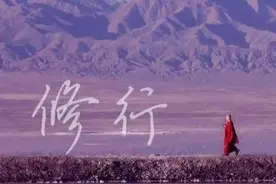 修行的办法图片