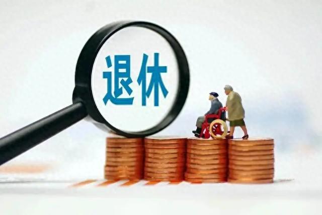 10月1日起，我国开始严查五类退休人员，涉及到的人要睡不着了。