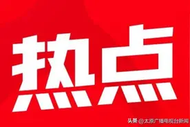 太原市中考限行措施，6月22日中午12点结束图片
