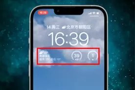 轮换壁纸和天气锁屏，iOS16正式版8大日常超实用新功能图片