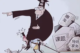 研究生导师带学生只能看良心图片