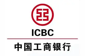 【产品速递】工商银行-经营贷图片