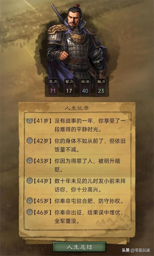 小游戏：穿越到三国，你是谁？625智力，975武力的仙人修炼指南