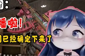 一条小团团成功复播，以一场“败仗”为代价图片