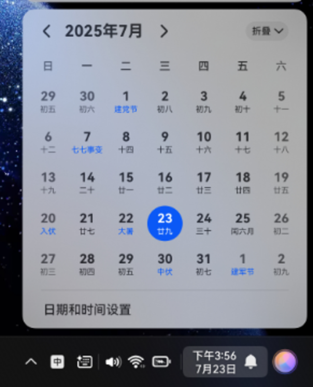 华为MateBook Fold搭配全功能USB-C转接线缆可用显示器模式