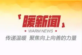 “就像送自己孩子一样！” 物业人员当起“专职司机”图片
