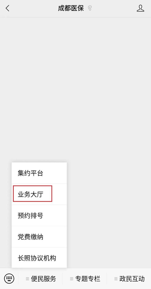 【医保指南】疫情期间医保服务网上办、掌上办、自助办，最新！超全！